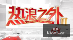 尼科冈萨雷,斯加盟纽卡,斯尔,凯发娱乐,在线娱乐,真人游戏,线上娱乐,凯发娱乐平台,休闲游戏,娱乐网站,游戏攻略,高奖金,安全可靠